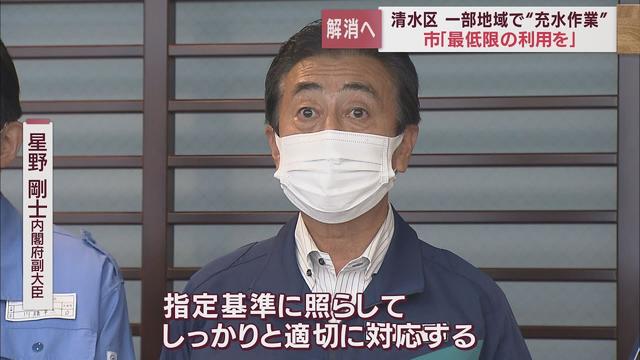 画像: 内閣府の防災担当副大臣「しっかり対応する」 区の8割…6万3000軒が断水の静岡市清水区 youtu.be