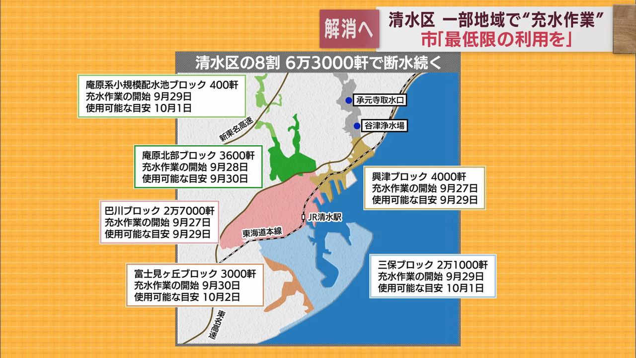 画像: 区の8割が断水…自衛隊も給水作業
