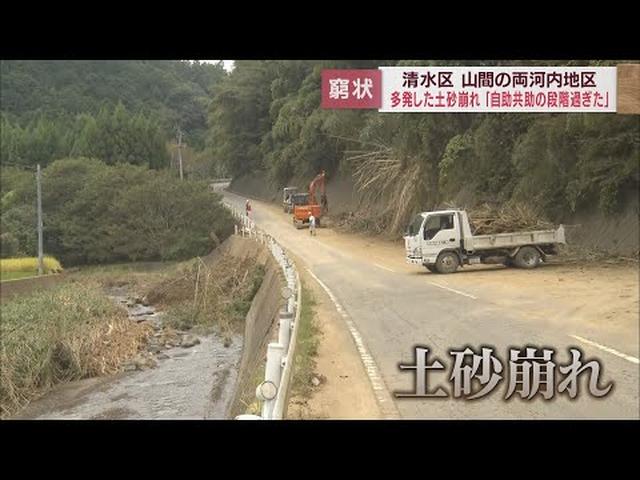 画像: 斜面は崩れ、大きな岩がいくつも…自治会長「行政を頼らないと」　台風で大きな被害受けた静岡市清水区の山間部は… youtu.be