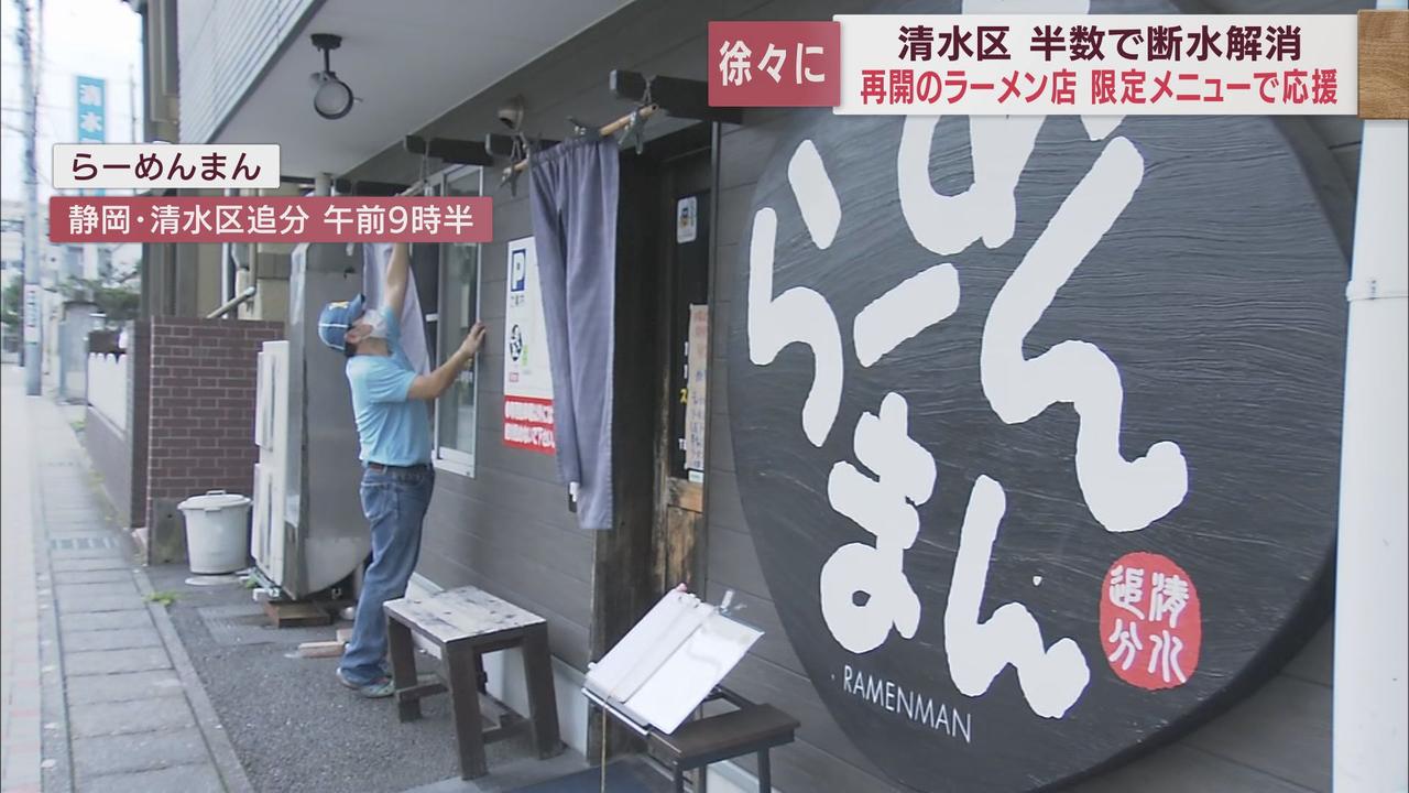 画像: ラーメン店も5日ぶりに営業再開