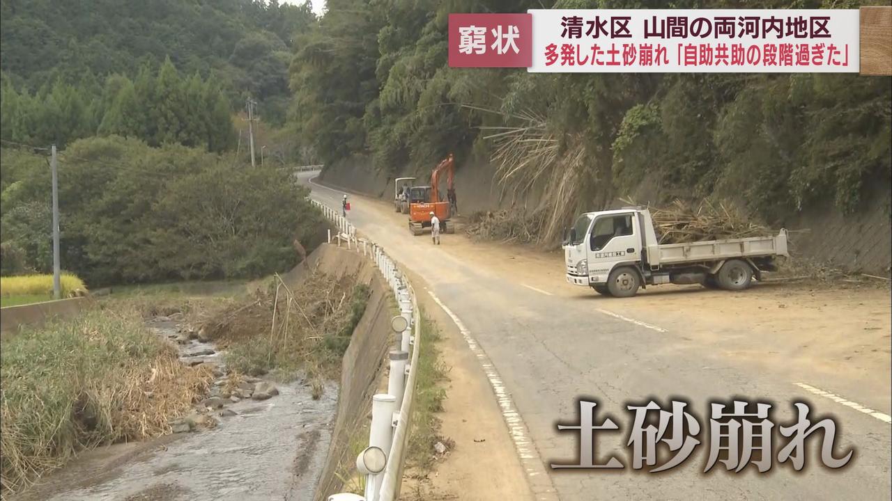 画像: 道路が崩落、一時孤立状態に