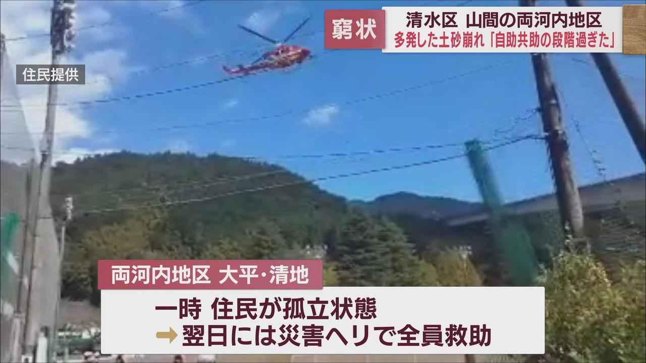 画像1: 深刻な土砂災害や浸水被害