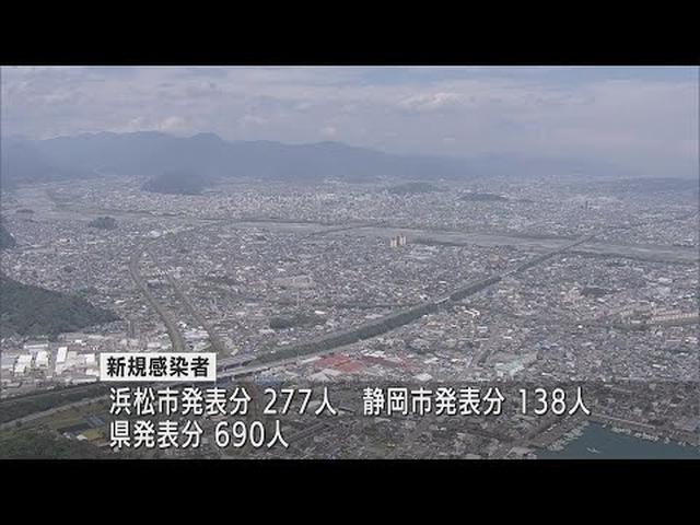 画像: 【新型コロナ/9月29日】静岡県1105人感染…先週を1000人以上下回る　患者2人死亡…累計746人に youtu.be