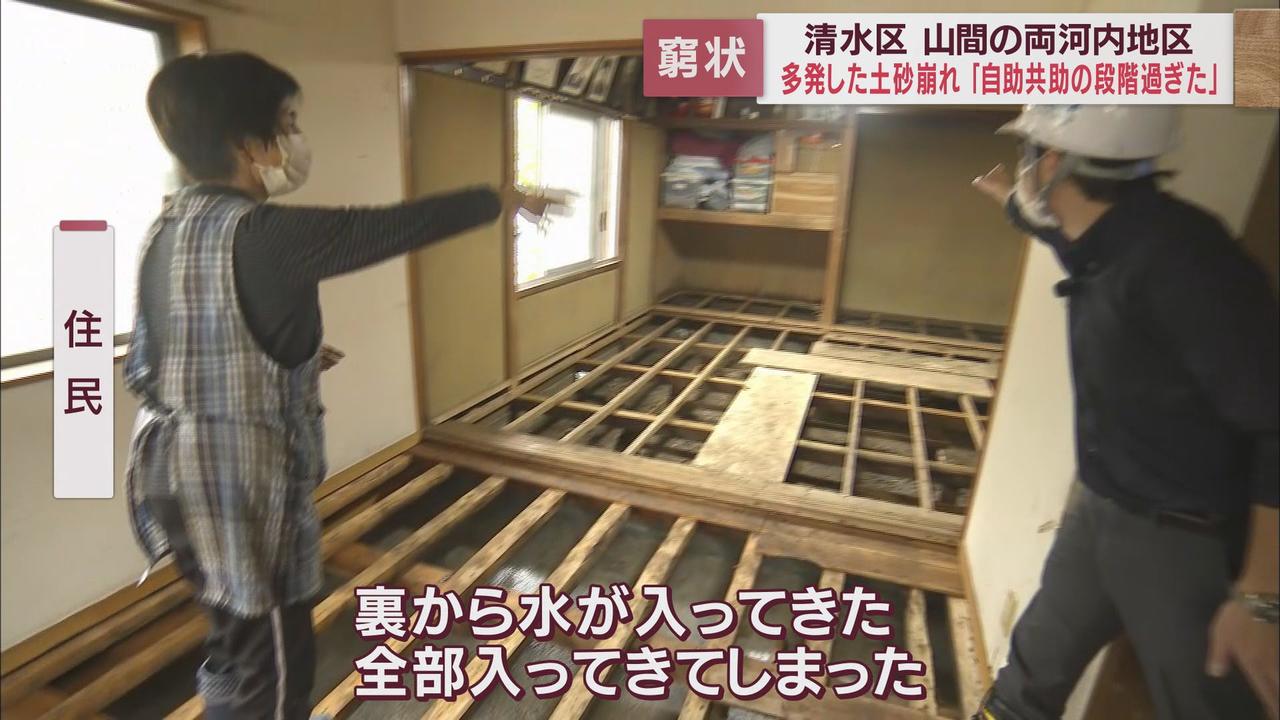 画像2: 深刻な土砂災害や浸水被害