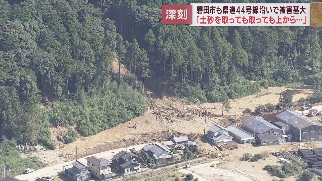 画像: 台風被害は磐田市でも…ボランティアが大きな力に 行政の対応は… youtu.be
