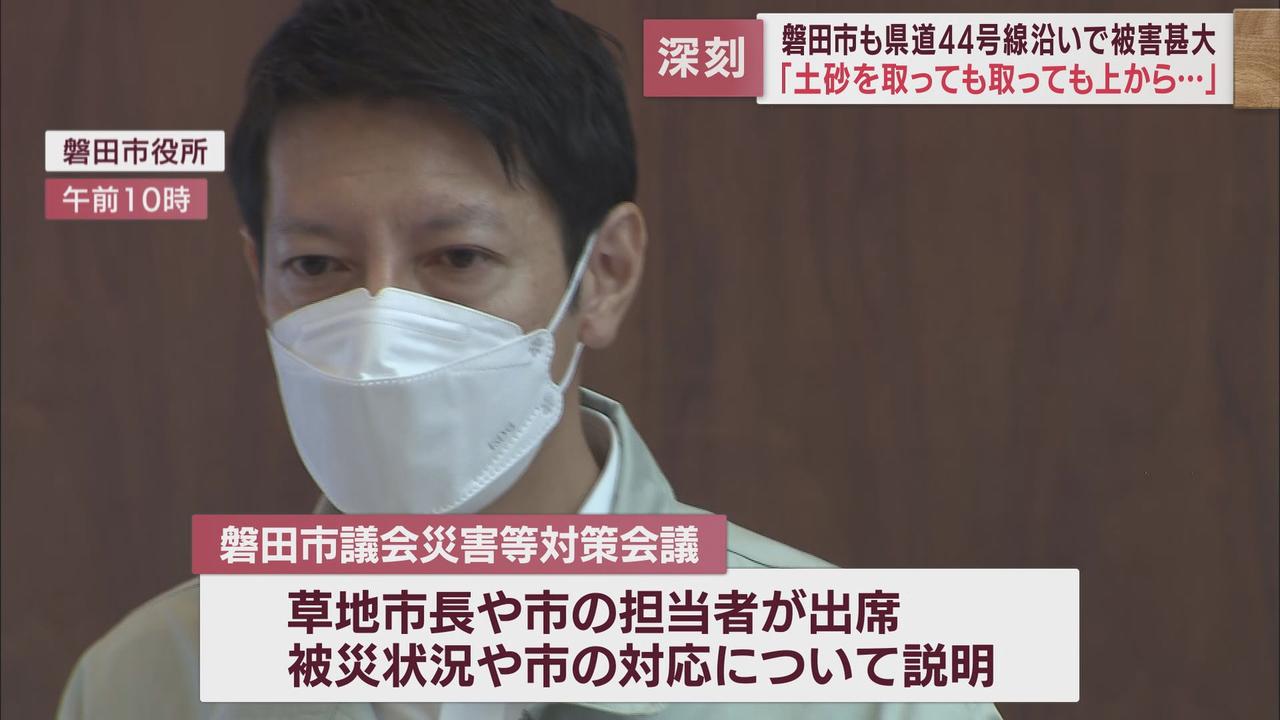 画像: こうした被害に、行政の対応は…
