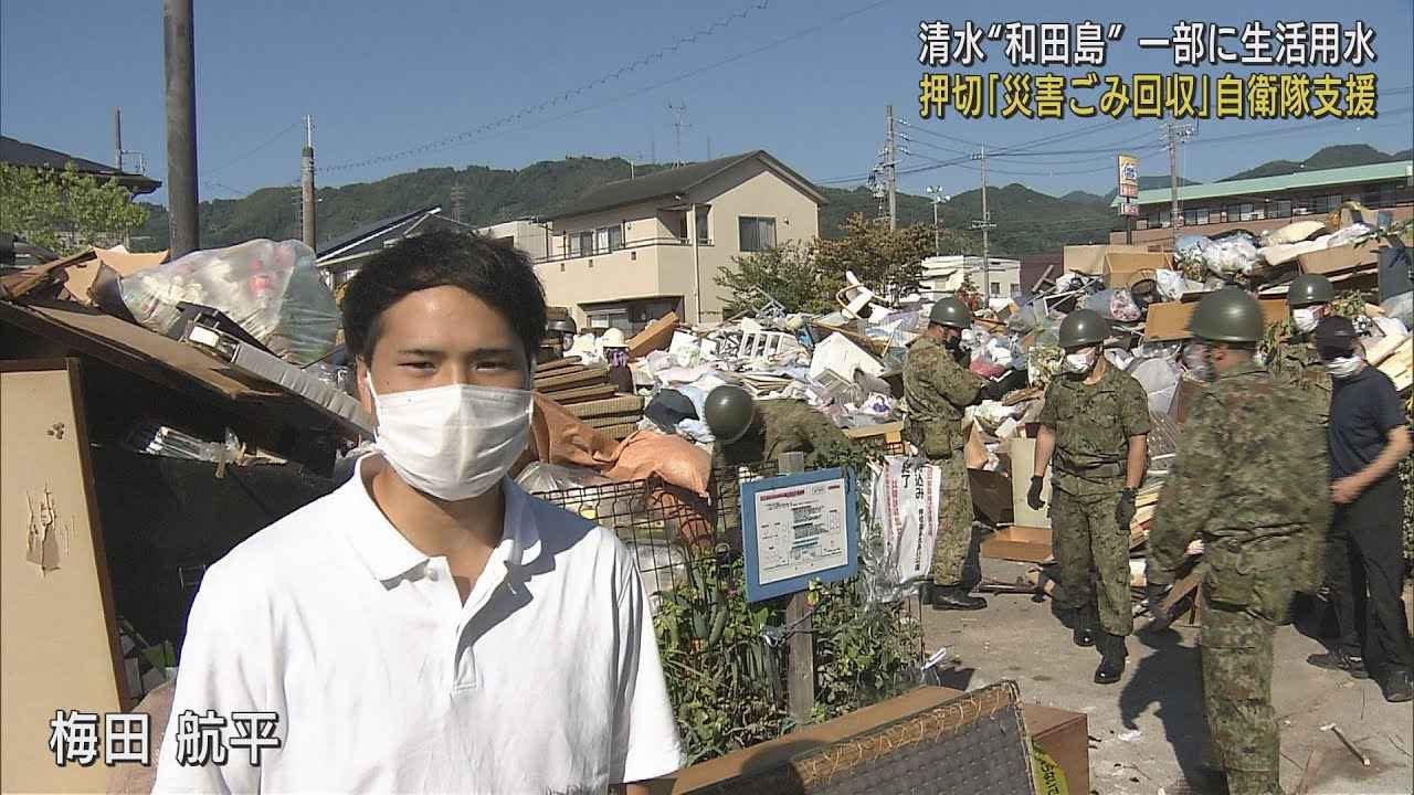 画像: 住民「臭いがすごいから助かる」…自衛隊員が災害ごみ回収作業 和田島ブロックに待望の生活用水…一部で水が出ない家も 静岡市清水区 youtu.be