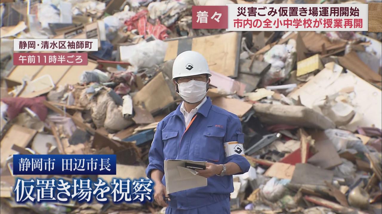 画像: 静岡市長「今回の災害の対応は検証しないと」