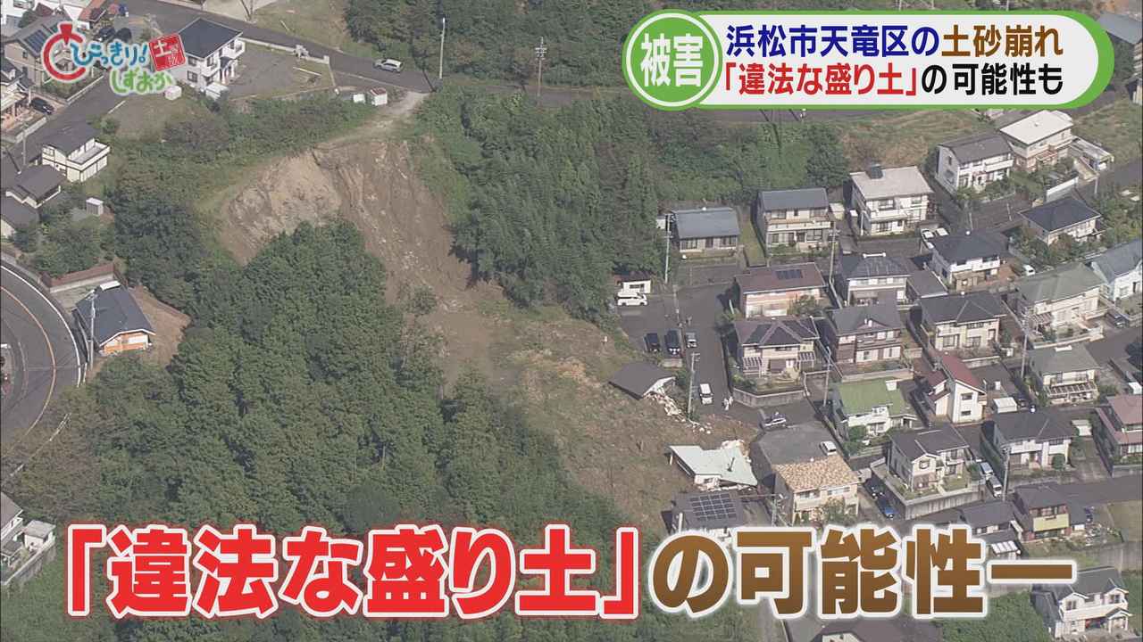 画像: 「違法な盛り土」との指摘も