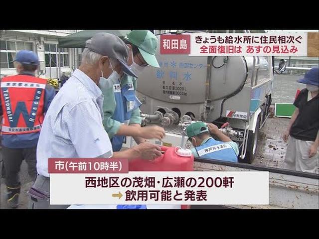 画像: 「こんなに水が大切だとは思わなかった…」　静岡・清水区の断水はあす6日にも全面復旧へ youtu.be