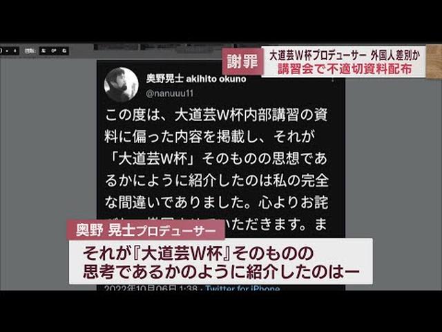 画像: 「外国人差別」ととられる資料配布 「日本人は礼儀正しく規律がある、その起源は武士道」 大道芸W杯プロデューサー 静岡市 youtu.be