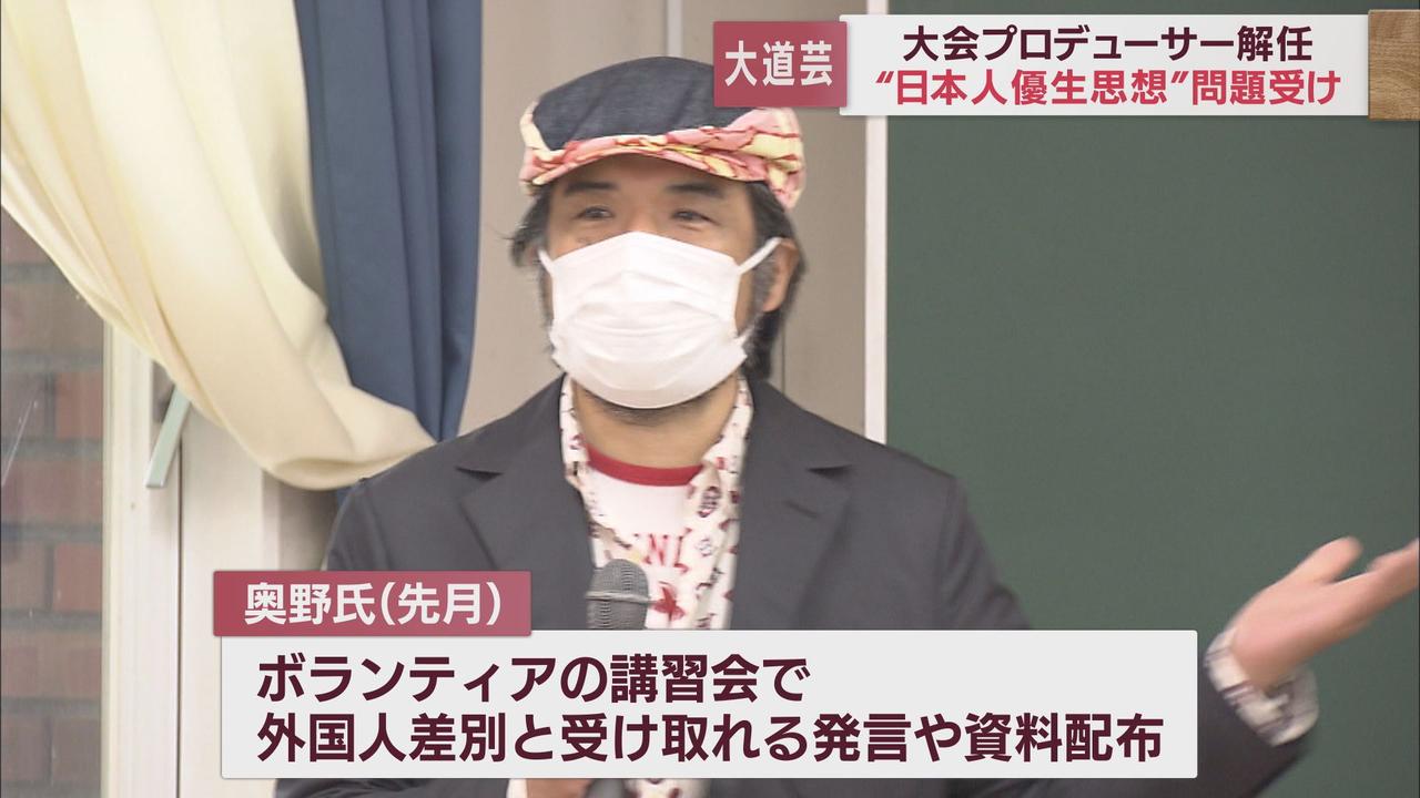 画像: 奥野氏の発言は…
