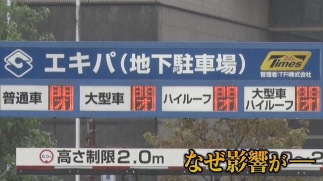 画像: なぜ? 静岡駅前の地下駐車場「エキパ」浸水被害でいまだ使えず youtu.be