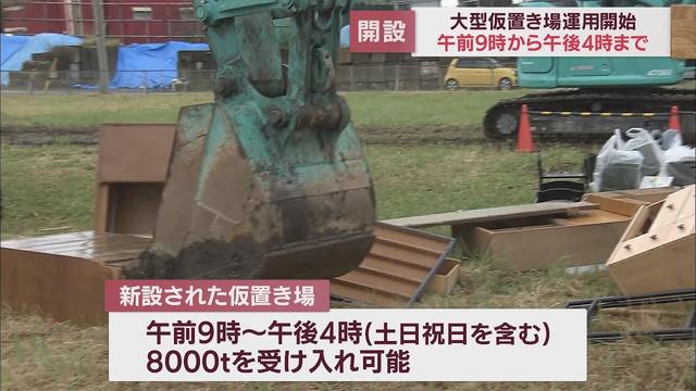画像: 床上、床下浸水2400軒以上…静岡市清水区に2カ所目の大型仮置き場 被災者「近くにできてよかった」 youtu.be