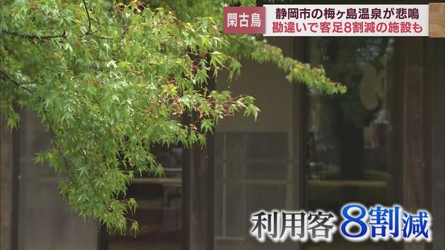 画像: 台風の影響か…営業再開しても客足戻らず 「ぜひ梅ヶ島温泉で紅葉を楽しんで」 静岡市 youtu.be