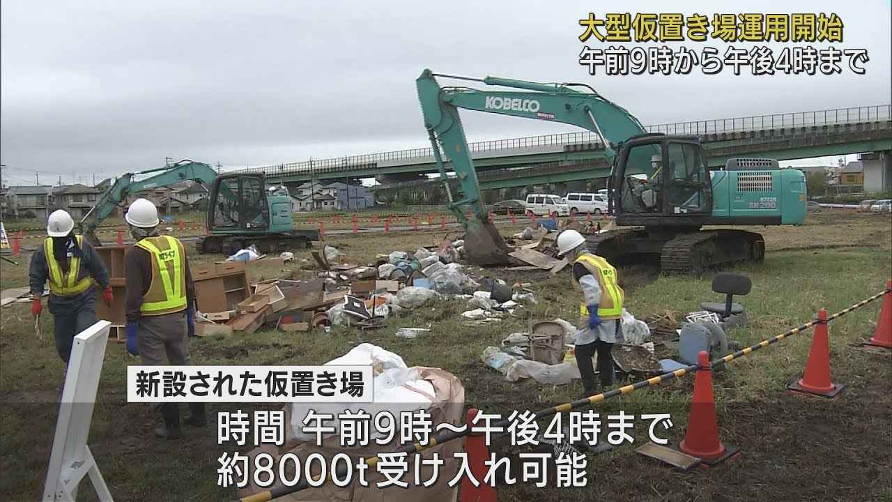 画像: 「床上1m25くらい家が浸かっちゃった」 被災者が災害ごみ続々と持ち込み 台風15号で被害受けた静岡市清水区に新たな仮置き場 youtu.be