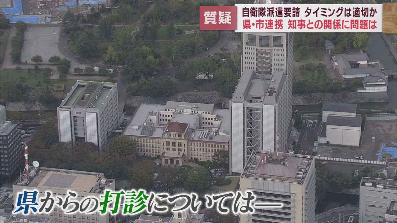 画像: 県からの打診は…