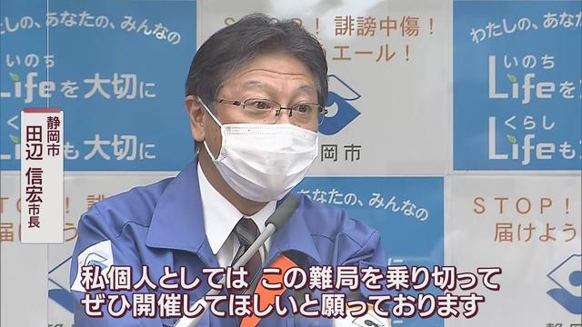 画像: 静岡・田辺市長「個人としてはぜひ開催してほしい」 大会プロデューサーの不適切発言に揺れる大道芸ワ-ルドカップ youtu.be