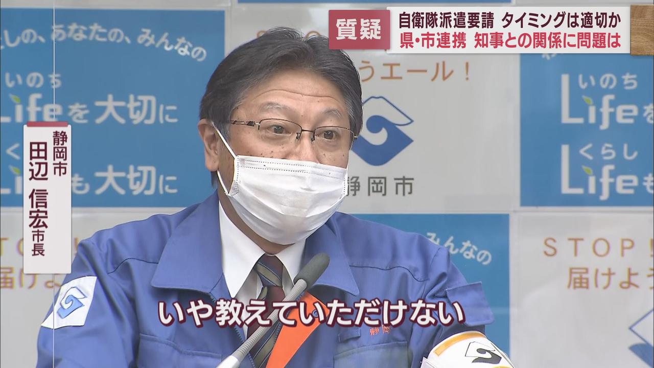 画像: 川勝知事との連携は…