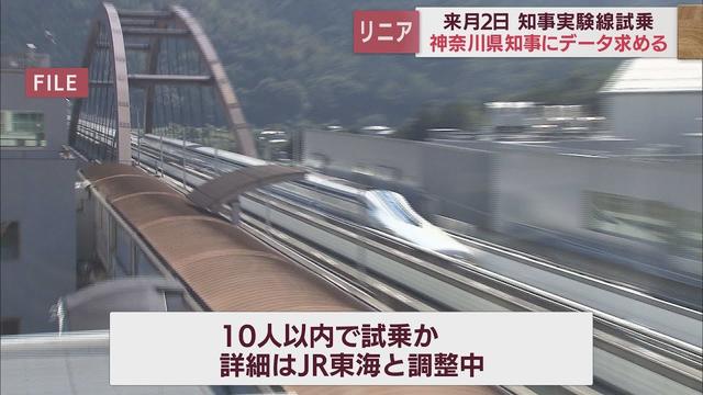 画像: 「期成同盟会の副会長として、11月2日に私はリニアに試乗する」　静岡・川勝知事 youtu.be