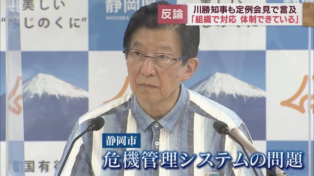 画像: 川勝知事　静岡市の危機管理システムの問題を指摘　田辺市長に携帯番号は…「即、登録されるよう調整する」 youtu.be