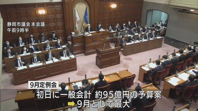 画像: 総額105億円の補正予算案 静岡市議会が可決 台風15号の復旧費用盛り込む youtu.be