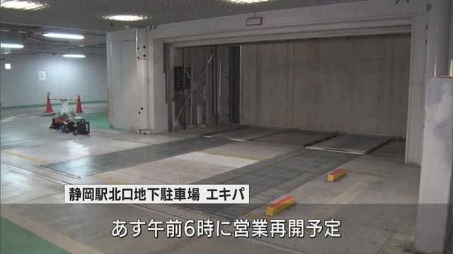 画像: 静岡駅前の地下駐車場「エキパ」 浸水被害から復旧 13日朝に営業再開 youtu.be