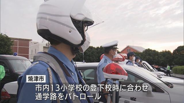 画像: 全国地域安全運動始まる　小学生の登下校見守り活動も　静岡・焼津市 youtu.be