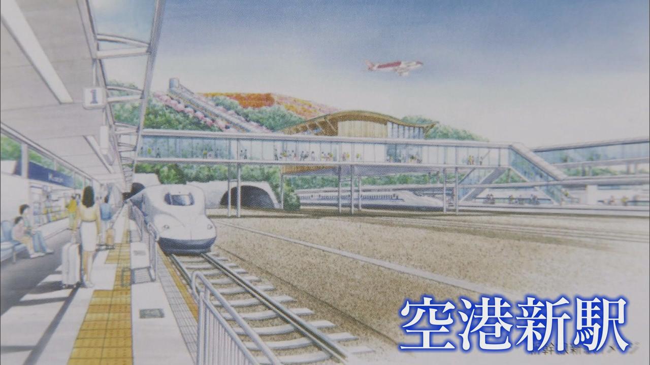 画像: 「空港新駅」に再び注目が?
