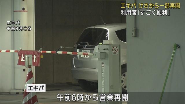 画像: 「雨でも傘持たなくてすむので便利」…静岡駅前の地下駐車場「エキパ」営業を一部再開 台風15号で機材が故障 9月24日から休止 youtu.be