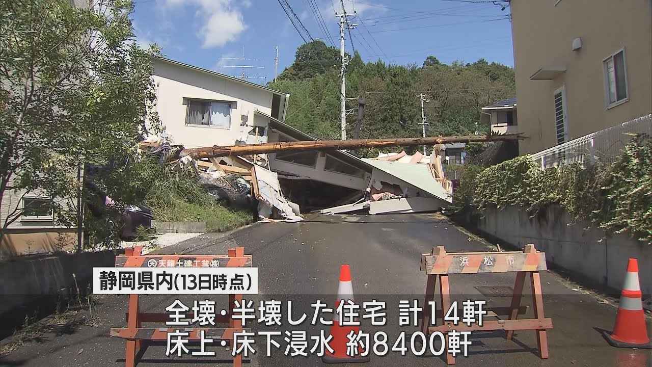 画像: 台風15号の被災者に無償で県営住宅提供 643戸を確保、すでに7世帯16人入居 静岡県 youtu.be