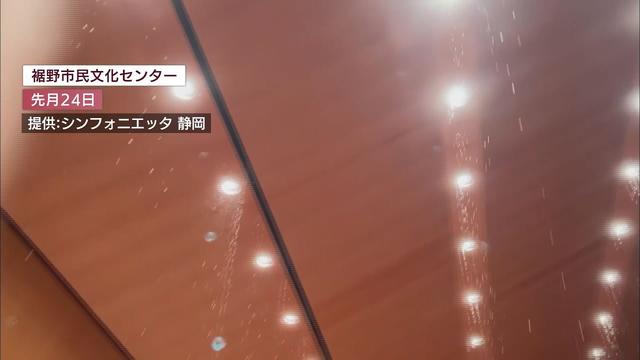 画像: 天井から滝のような水が…被害は数億円 スプリンクラーの誤作動それとも… オーケストラ「このままだと泣き寝入り」 静岡・裾野市 youtu.be