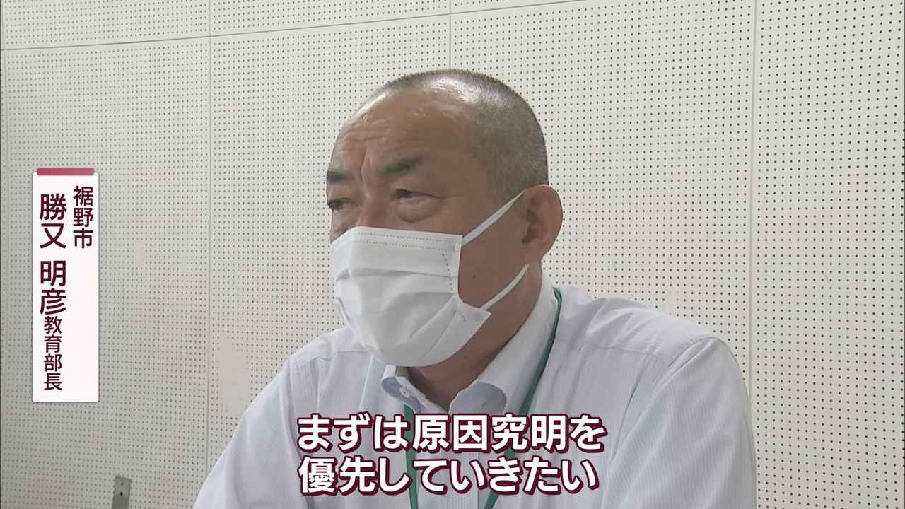 画像1: 裾野市 「人の手による可能性も考えられる」と警察に相談
