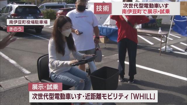 画像: 運転免許返納後にも行動範囲を広げられる移動手段に…電気で動く次世代型車いすとは 静岡・南伊豆町 youtu.be