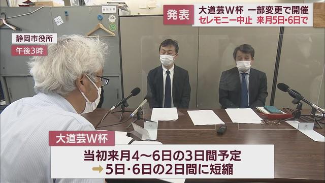 画像: 大道芸Ｗ杯２日間に縮小…参加辞退のアーティストも　『外国人差別発言』で開催可否を検討　静岡市 youtu.be