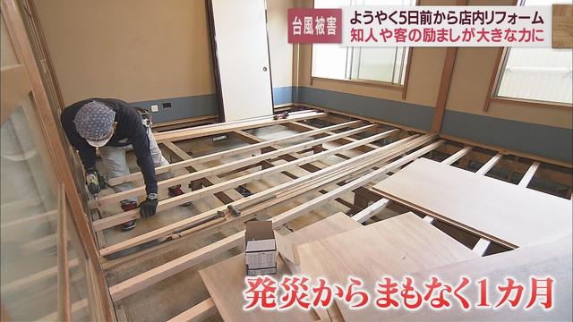 画像: いまだ残る爪痕 台風15号で浸水した料理店営業再開のめど立たず「客の励ましを力に」 静岡・清水区 youtu.be
