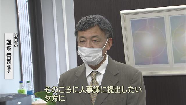 画像: 静岡県の難波喬司理事が退職届提出へ 静岡市長選に立候補する意向固める youtu.be