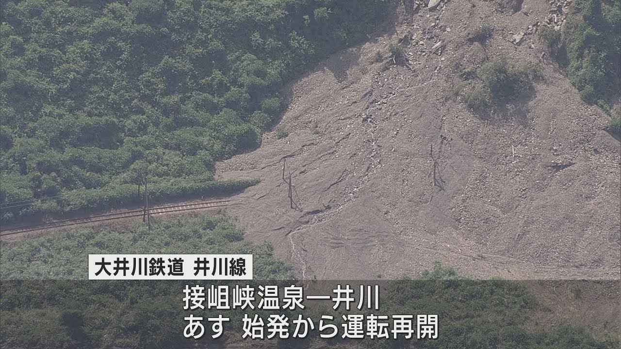 画像: 大井川鉄道井川線全線で22日始発から運転再開 大井川鉄道本線は金谷ー家山間は12月上旬の再開目指す youtu.be