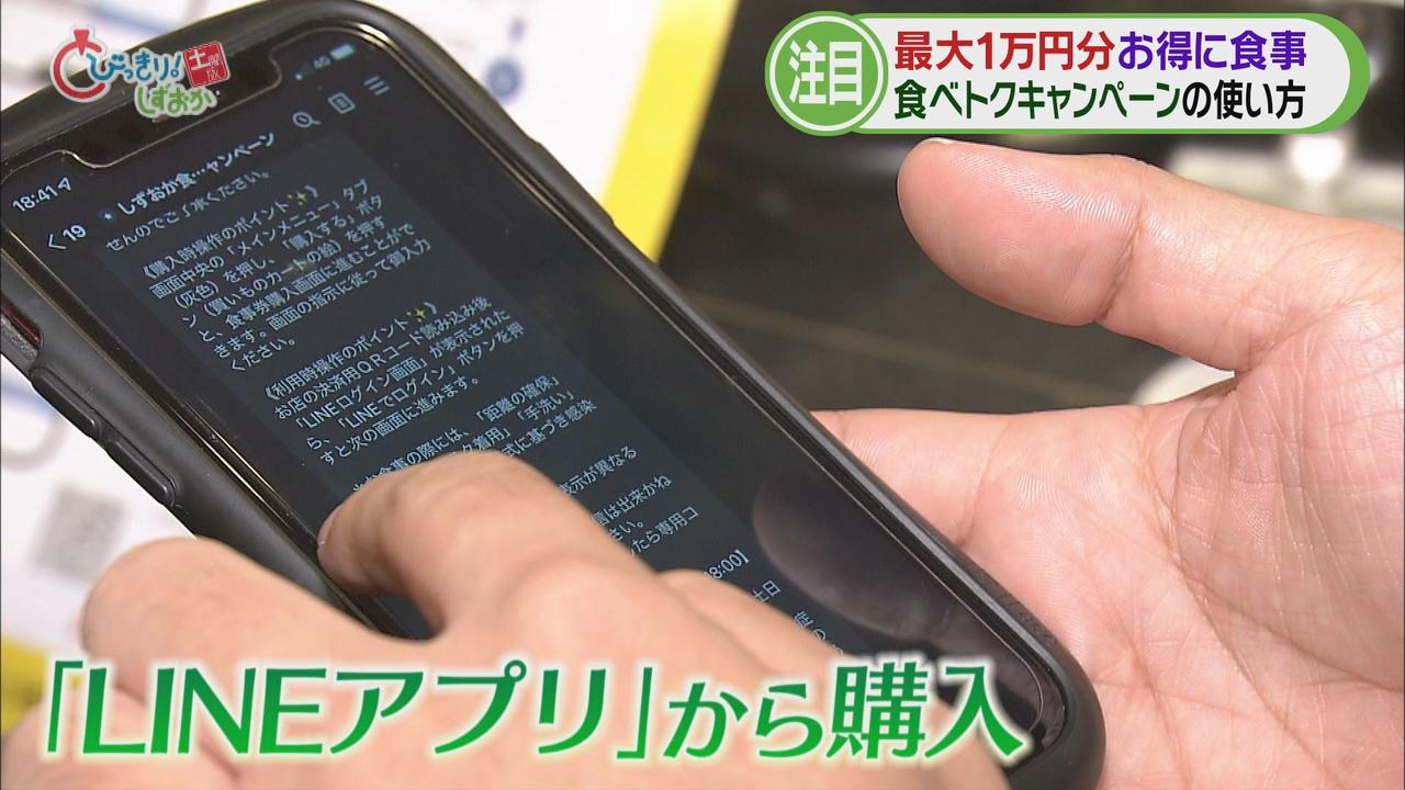 画像: 県外の人も利用可…「4日いるから絶対使う。とりあえず1万円分」