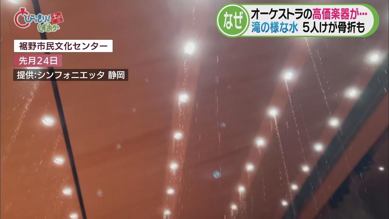 画像1: トラブル2週間後にオーケストラが会見「黙っていると泣き寝入りになる」