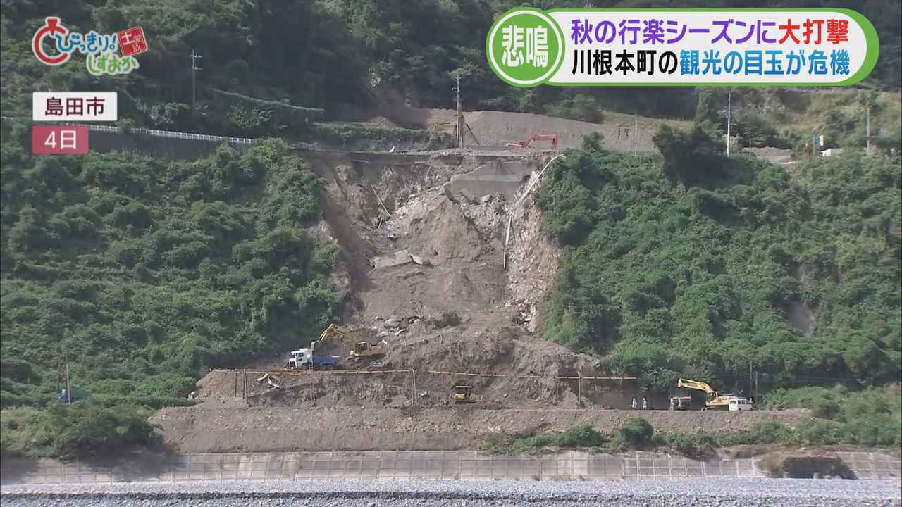 画像1: 人気のSLが…大井川鉄道の線路に大量の土砂