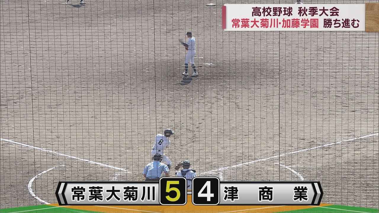 画像: 常葉大菊川と加藤学園がともに勝利…準決勝で静岡県勢対決へ 来年春のセンバツにつながる高校野球秋の東海大会 youtu.be