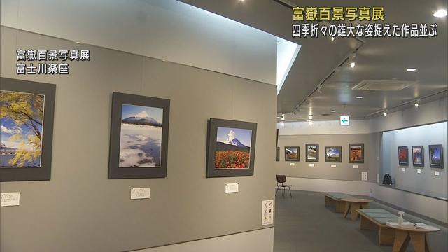 画像: 4月は「新茶の香り」、11月は「ツツジと湖面に映える逆さ富士」 四季折々の富士山を捉えた写真展 静岡・富士市 youtu.be