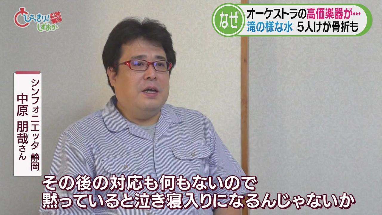 画像2: トラブル2週間後にオーケストラが会見「黙っていると泣き寝入りになる」