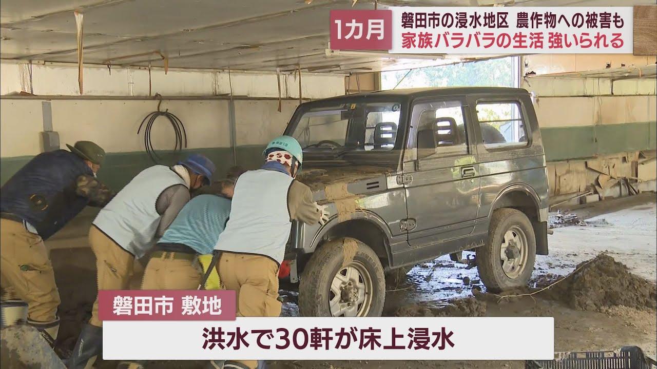 画像: 台風被害から1ヵ月 まだまだ続く復旧作業 疲れが取れない毎日 静岡・磐田市 youtu.be