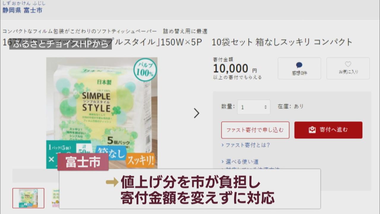 画像: その理由について富士市の担当者は…