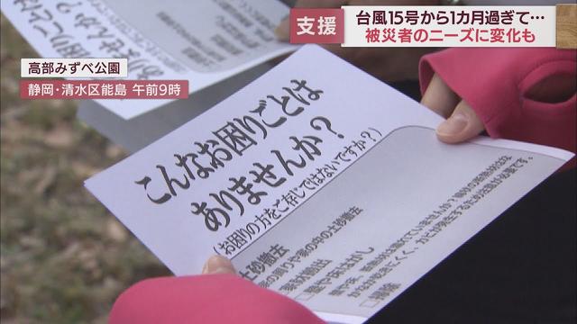 画像: 【台風15号】いまなお続く被災者への支援活動 生活再建へ被災者に寄り添う 静岡市社協の活動に密着 youtu.be