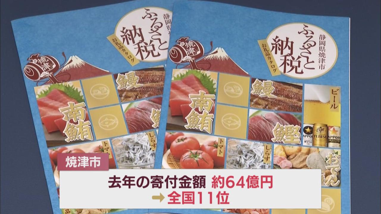 画像2: 「ふるさと納税」