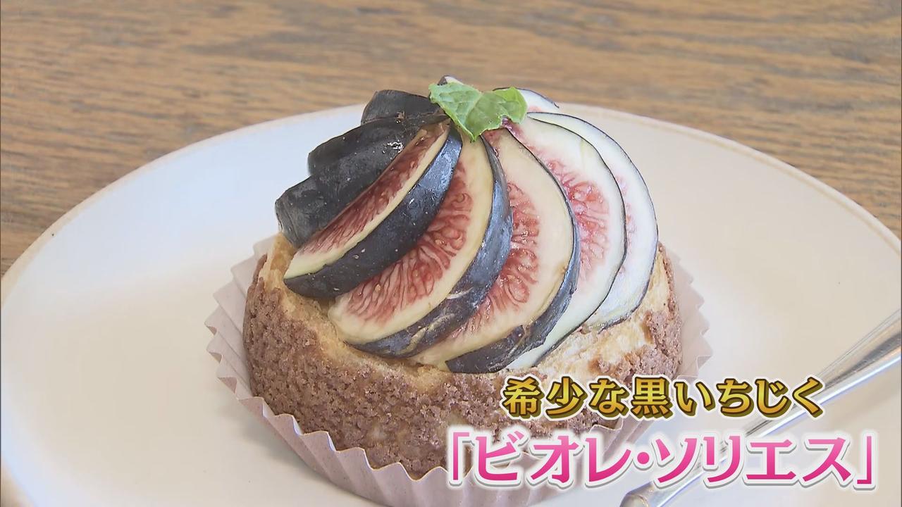 画像: 食べたおやつは「幻の!!『黒いちじく』シュークリーム」