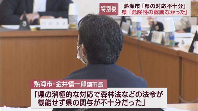 画像: 市「県の消極的な対応で森林法などの法令が機能しなかった」 県「盛り土が危険だとの認識がなかった」 静岡・熱海土石流災害で県議会特別委員会 youtu.be